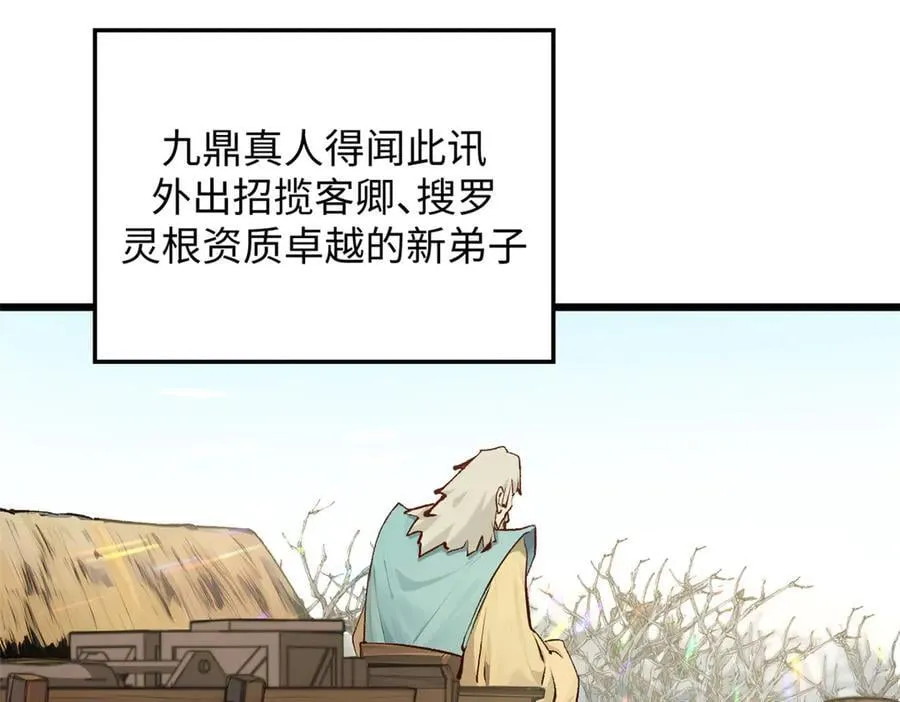 188 仙帝气运135