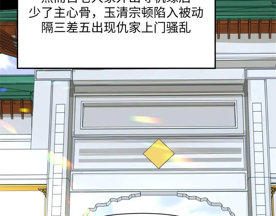 189 再见,李掌教71