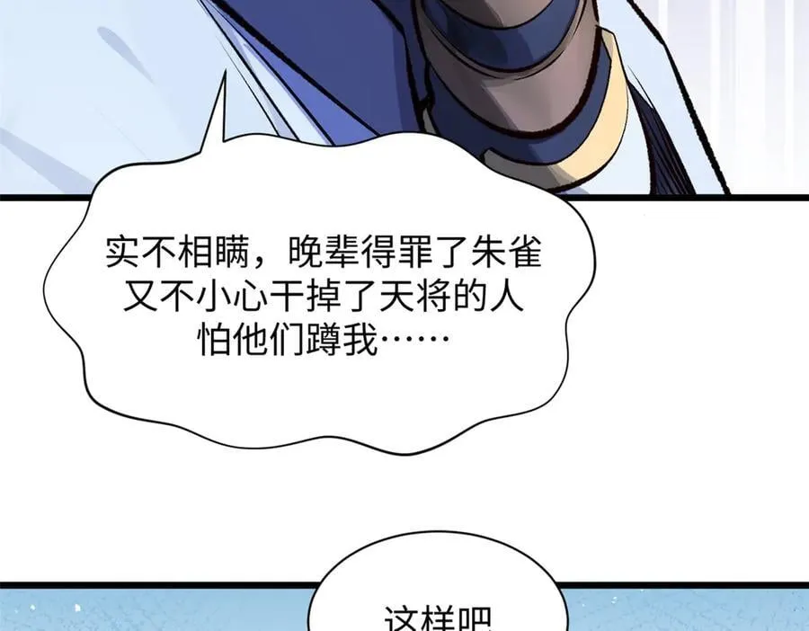 186 渊黄龙,赤云仙153