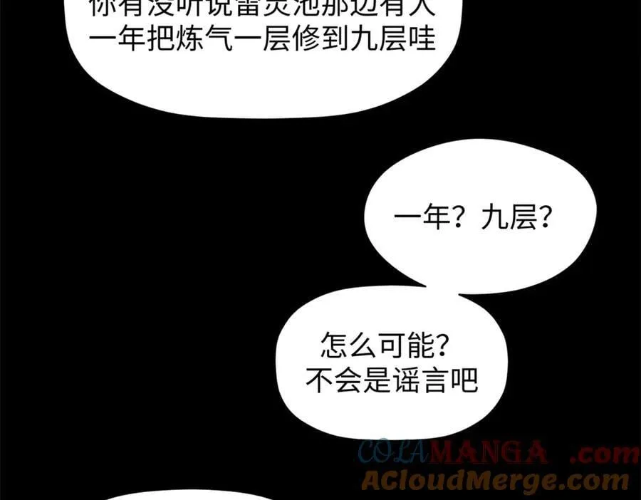 189 再见,李掌教196
