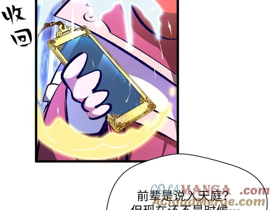 187 杀光天兵天将？我吗168