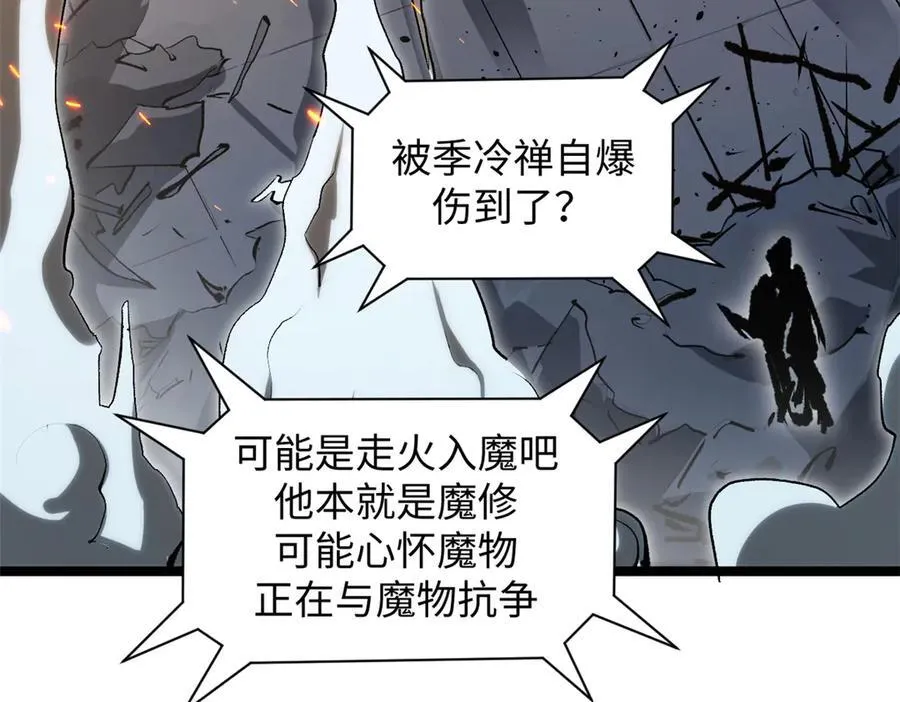 181 诅咒？包的138