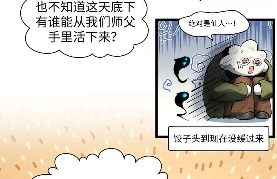 184 不死不休15