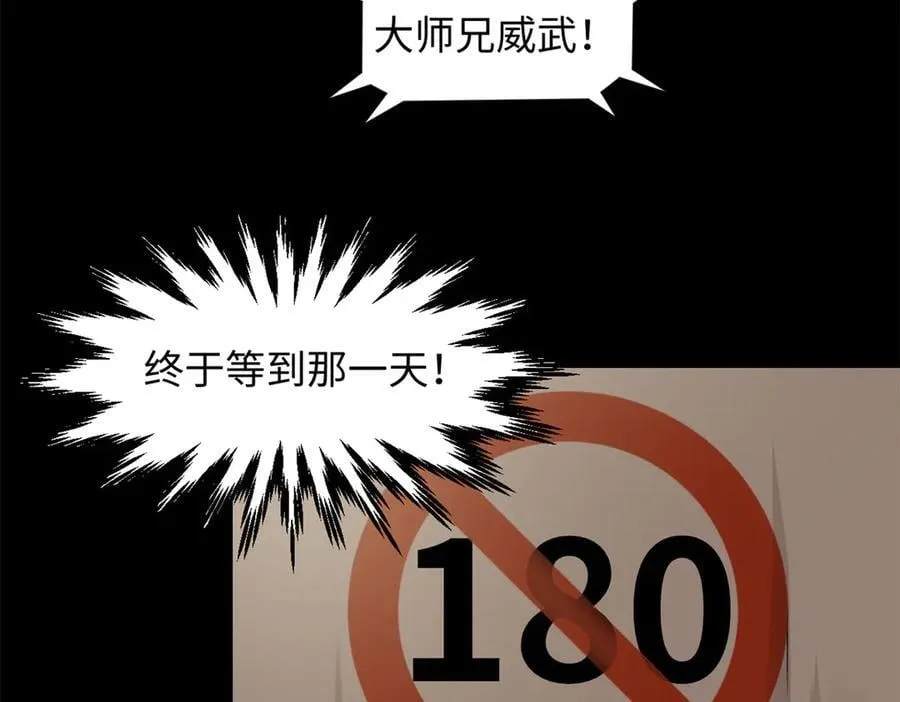 189 再见,李掌教143