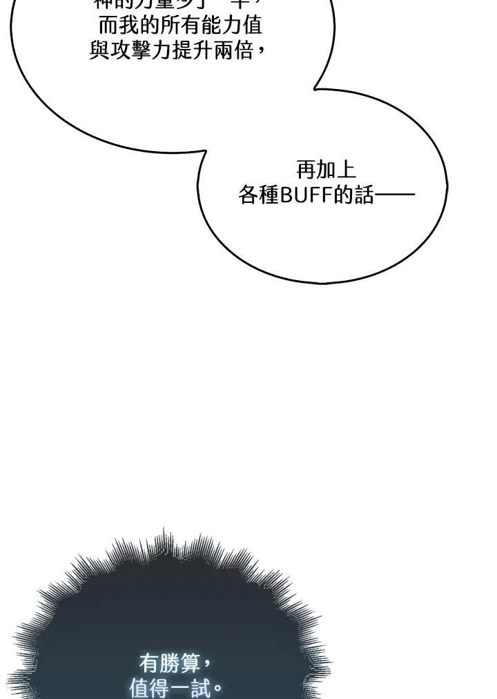 第127话106
