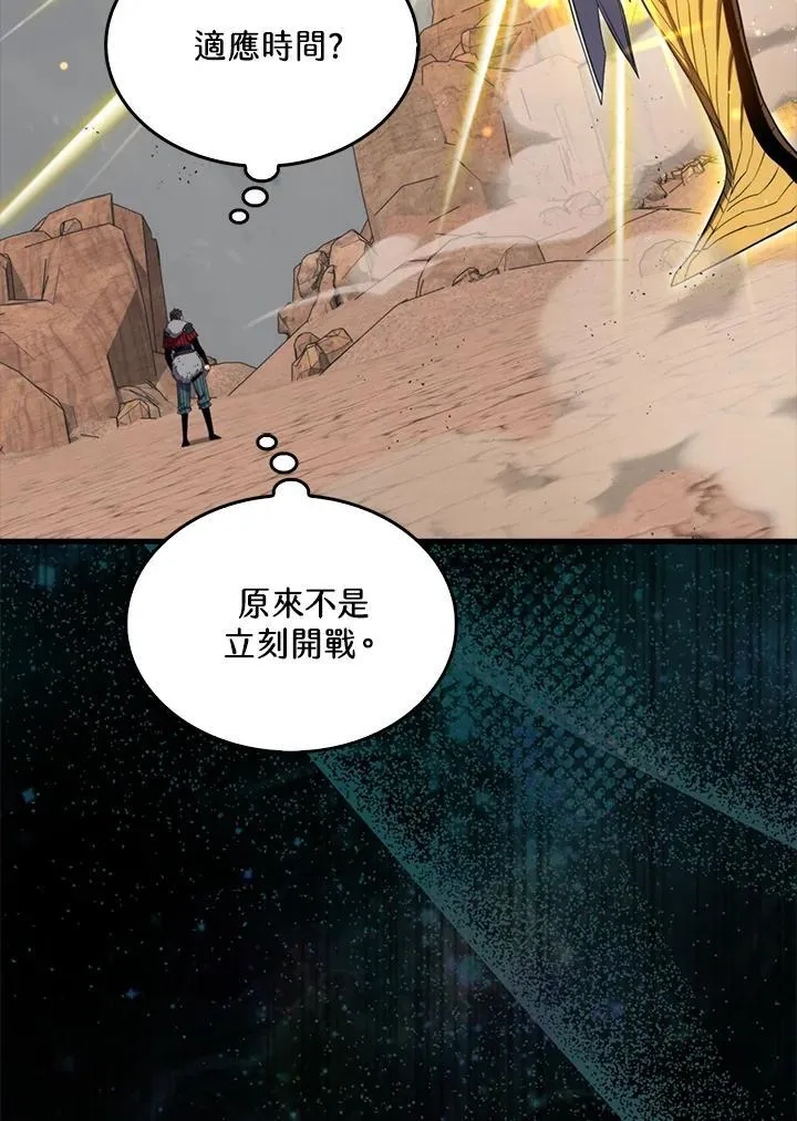 第127话110
