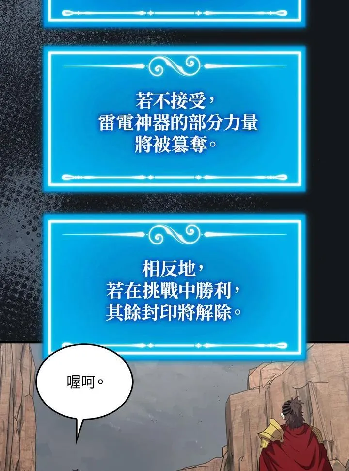 第127话54