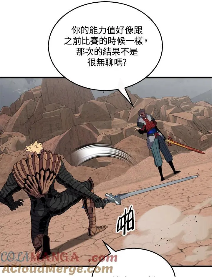 第125话44