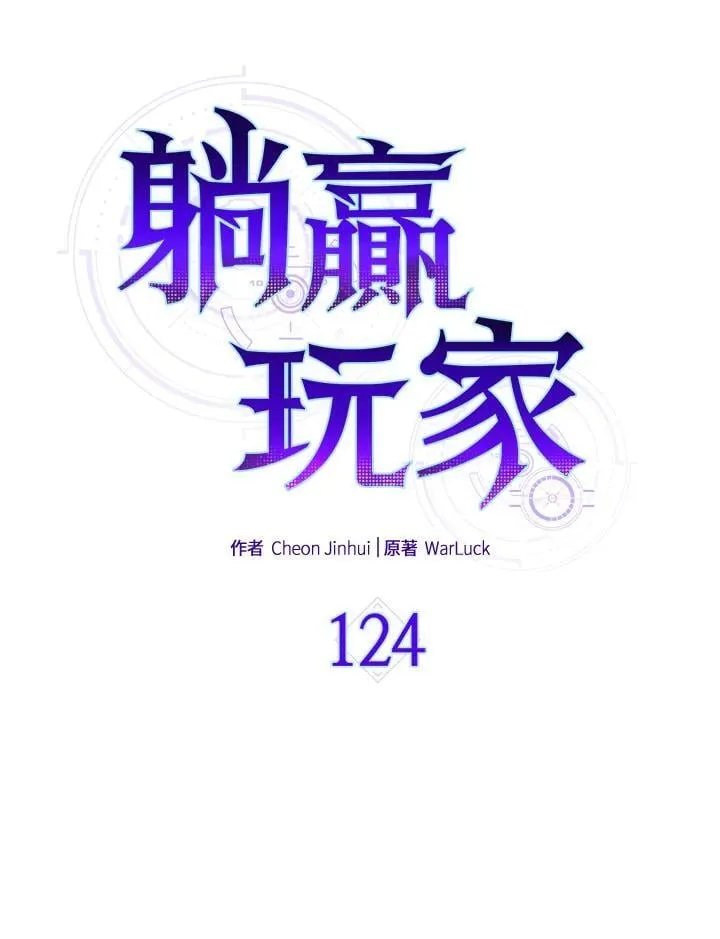 第124话26