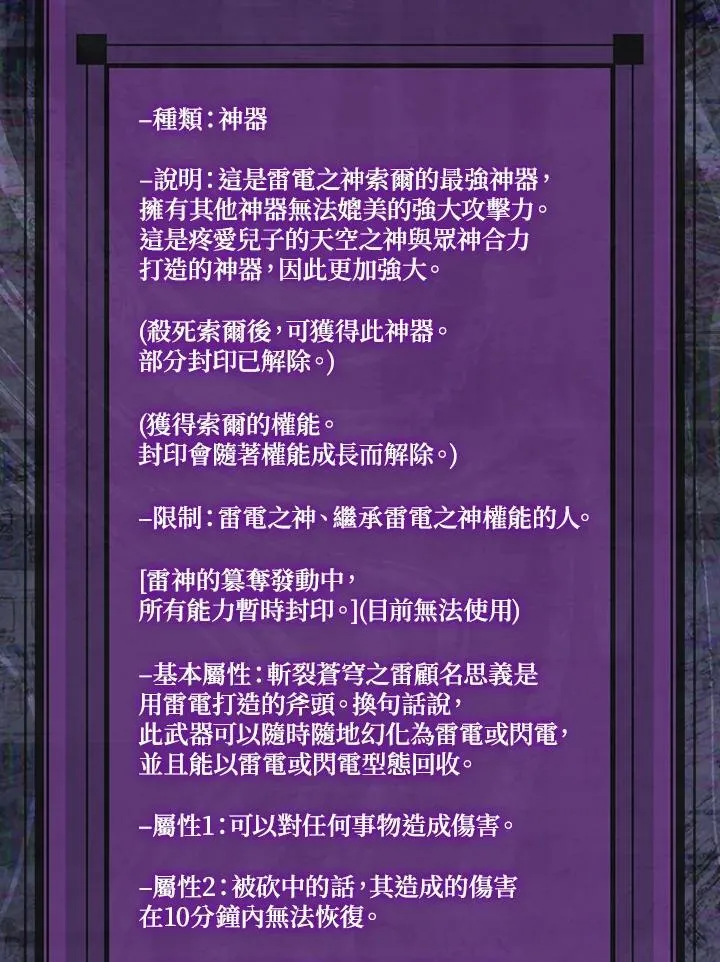 第127话57