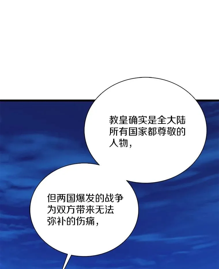 161.鬼族族长70