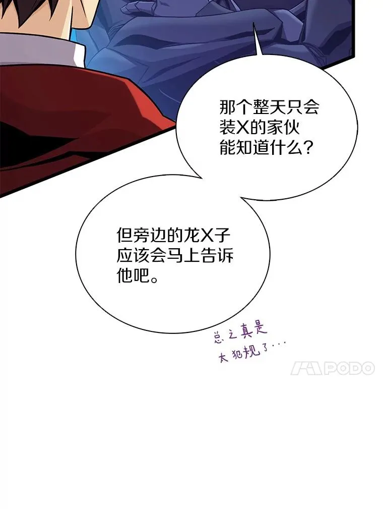 155.绊脚石90