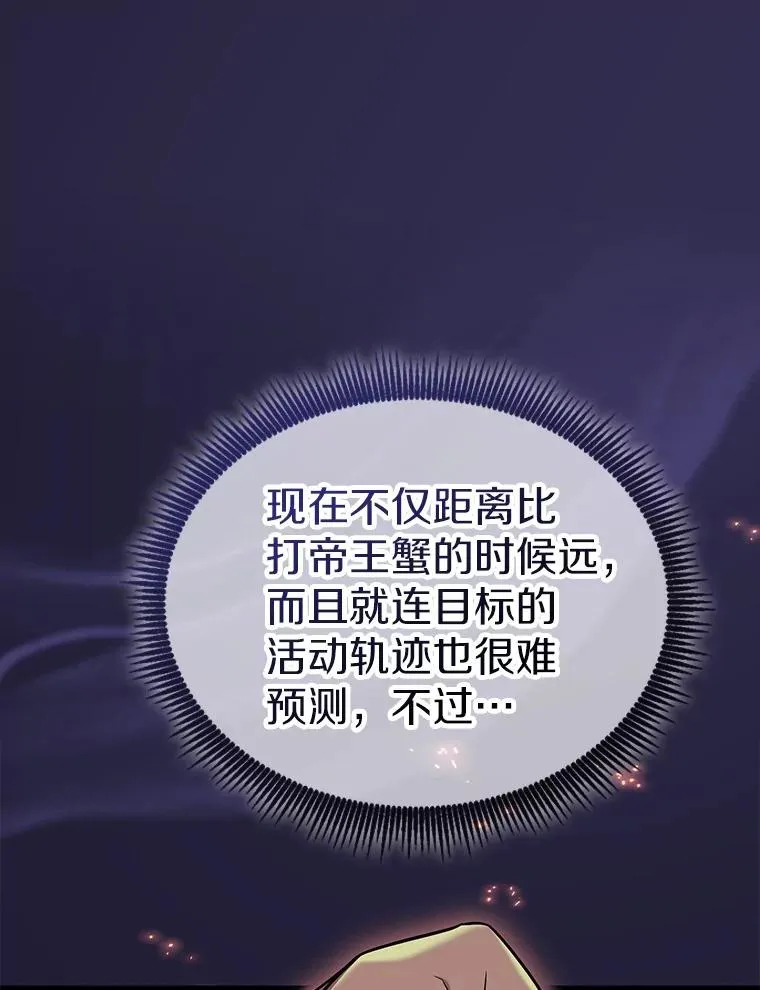 157.贯穿龙鳞43