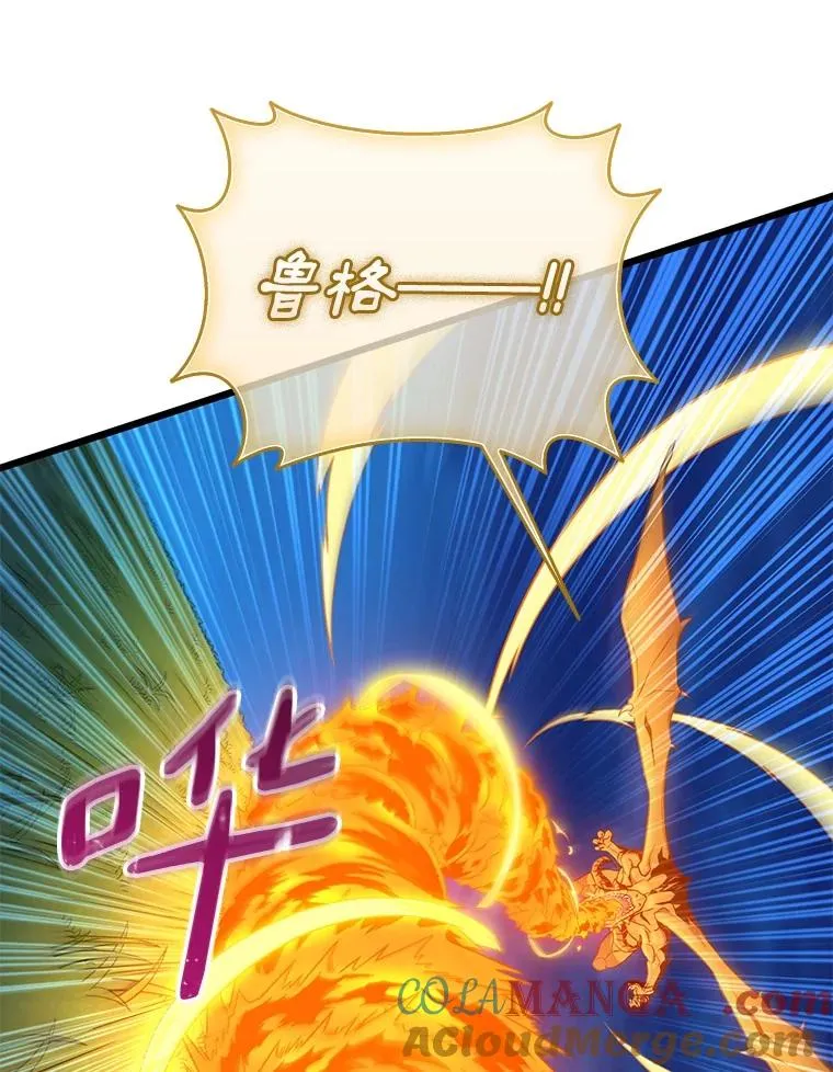 157.贯穿龙鳞124
