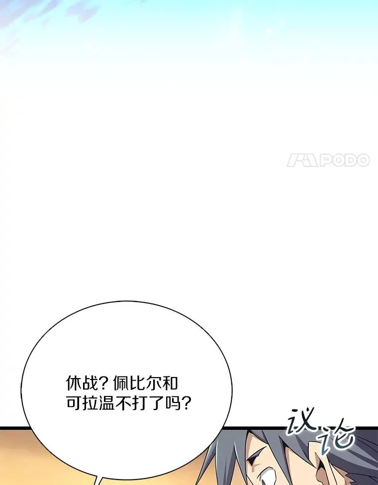 154.对抗魔67