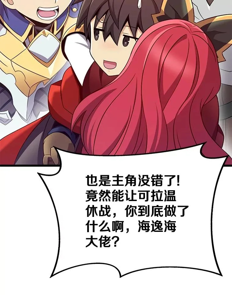 154.对抗魔111