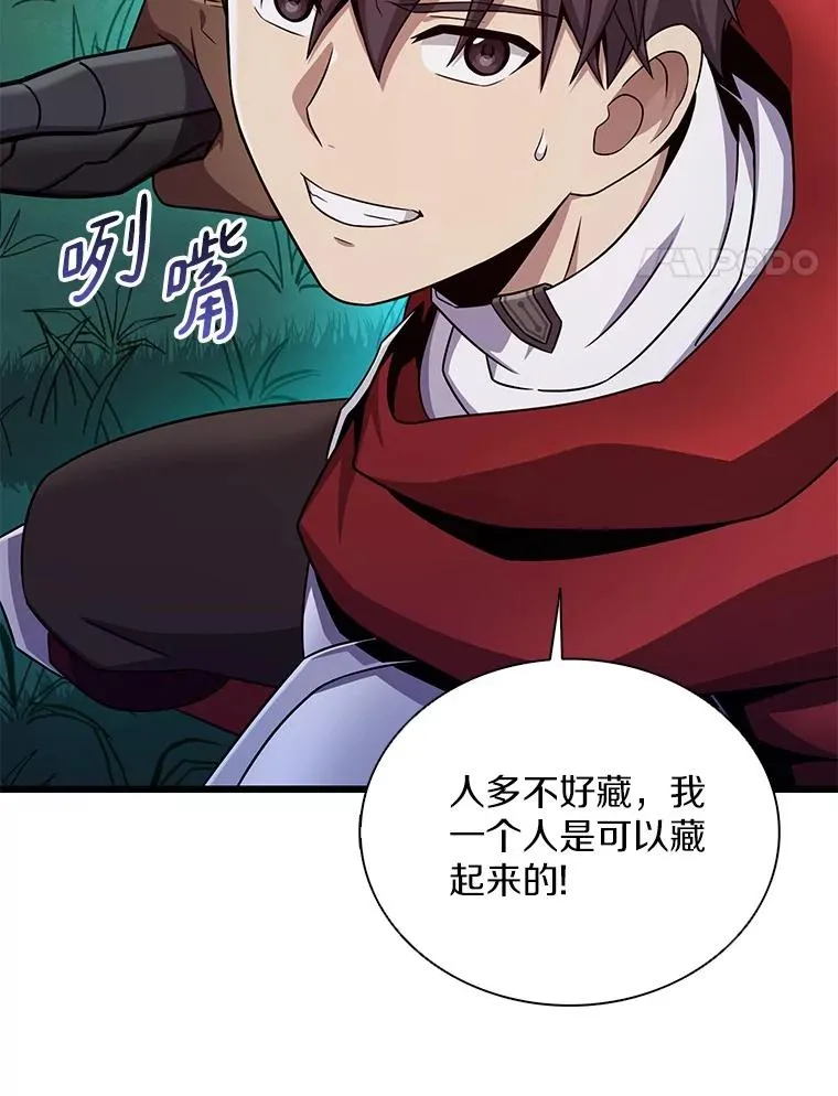 157.贯穿龙鳞105