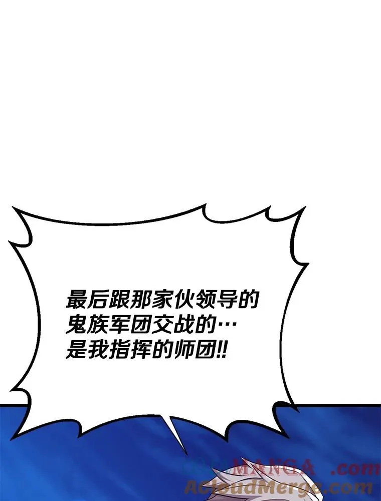 161.鬼族族长96