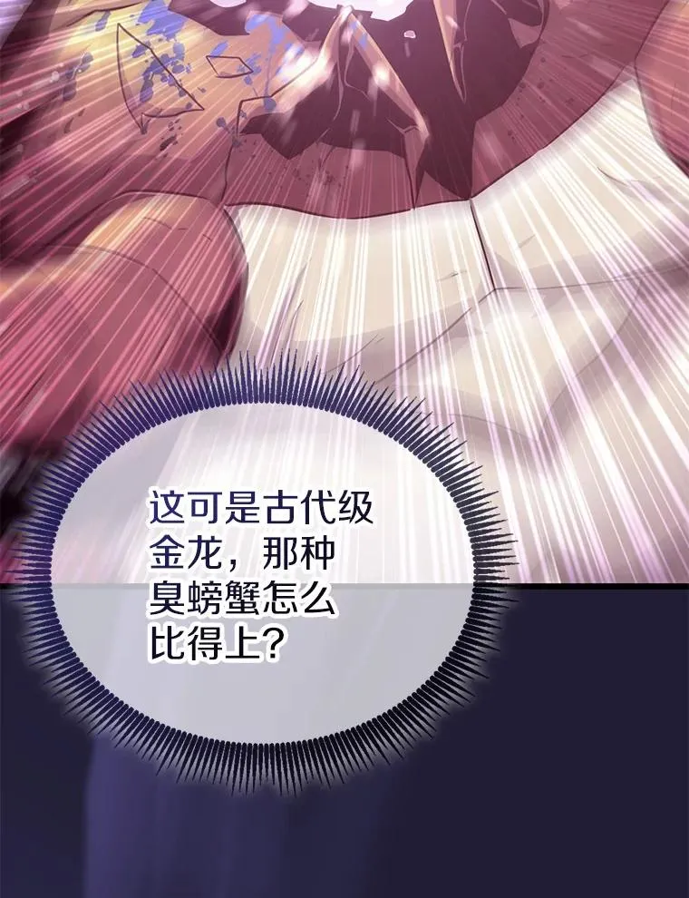 157.贯穿龙鳞39