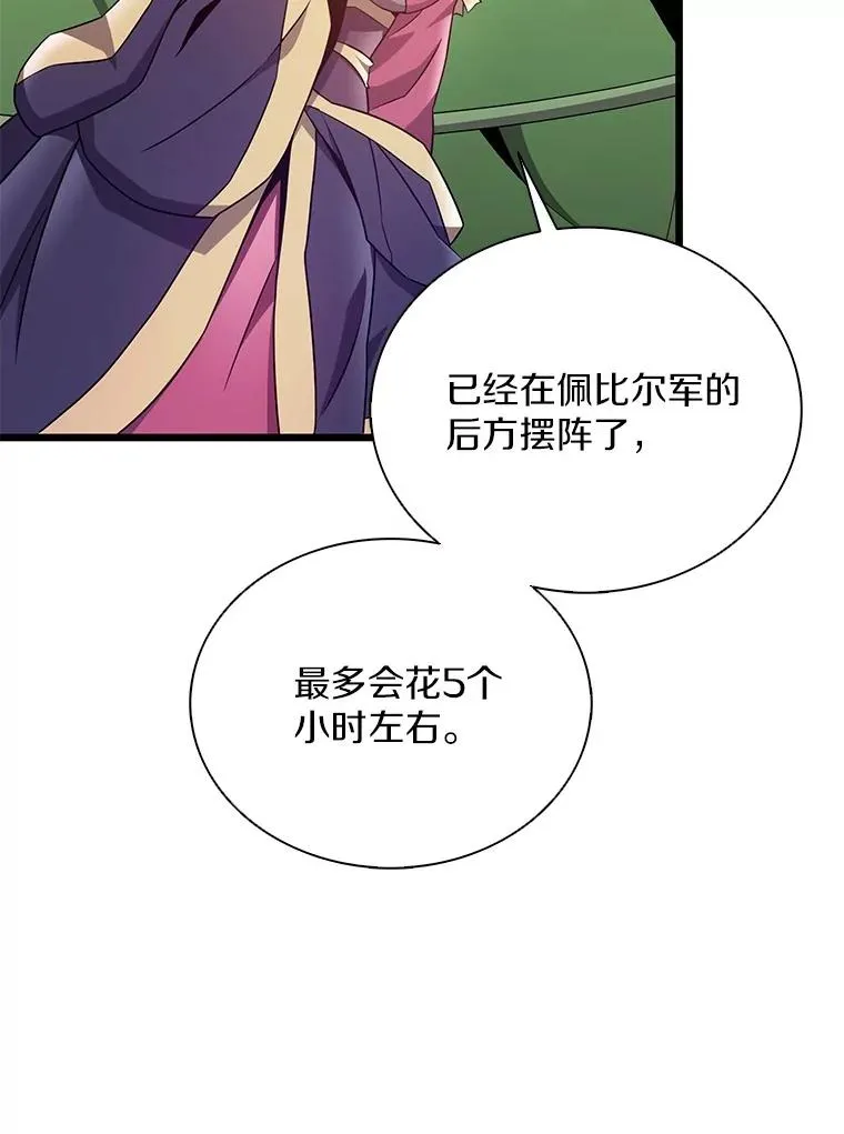 155.绊脚石29
