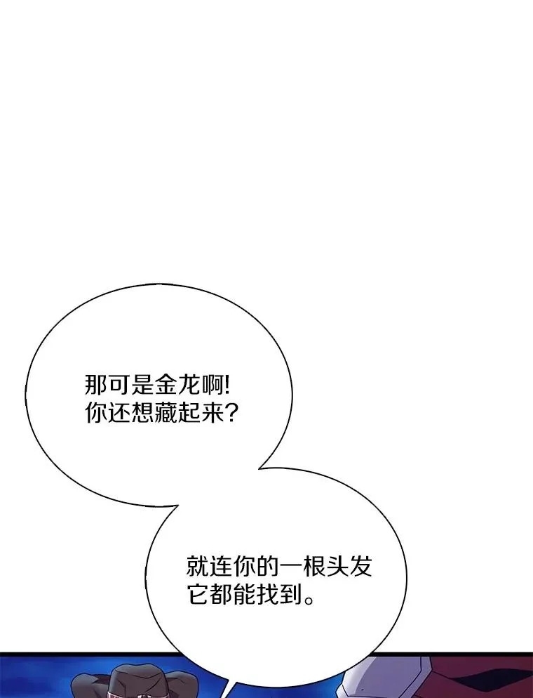 157.贯穿龙鳞106