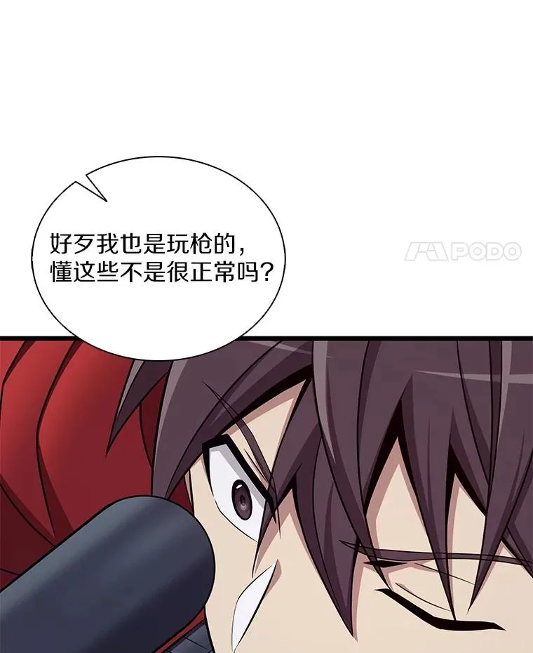 157.贯穿龙鳞23