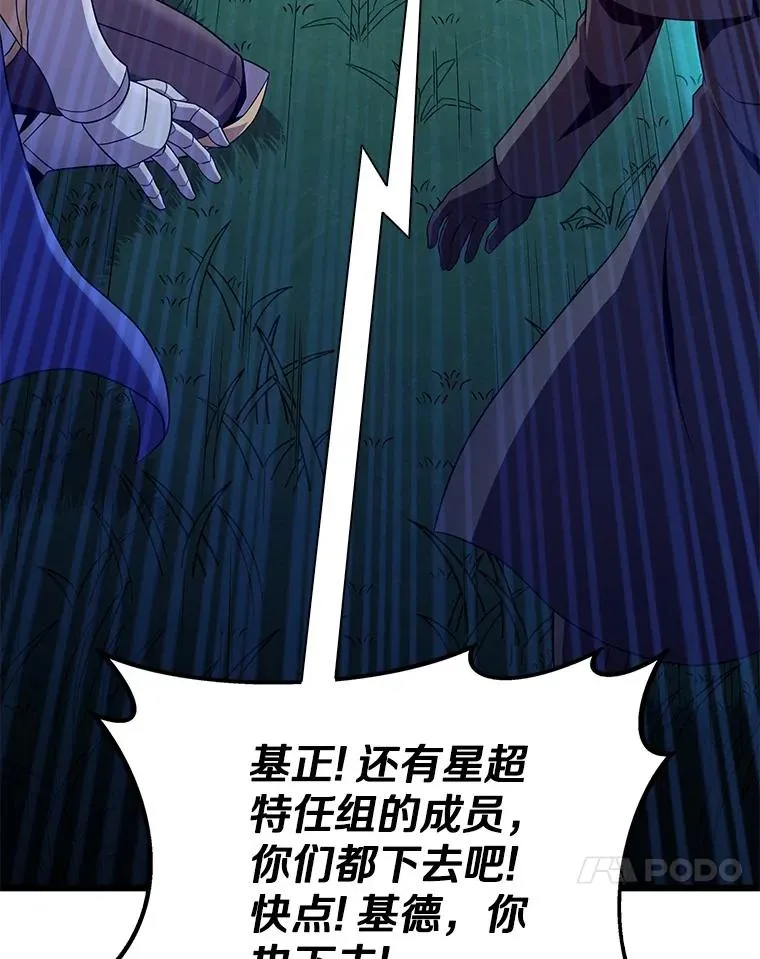 157.贯穿龙鳞101
