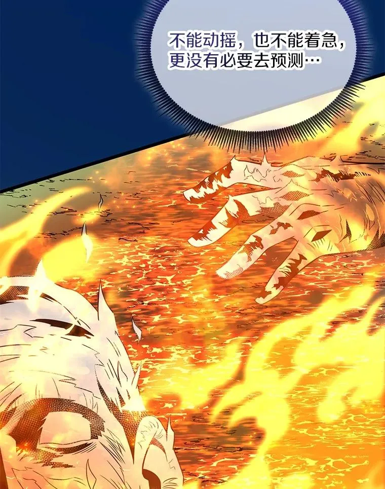 157.贯穿龙鳞58