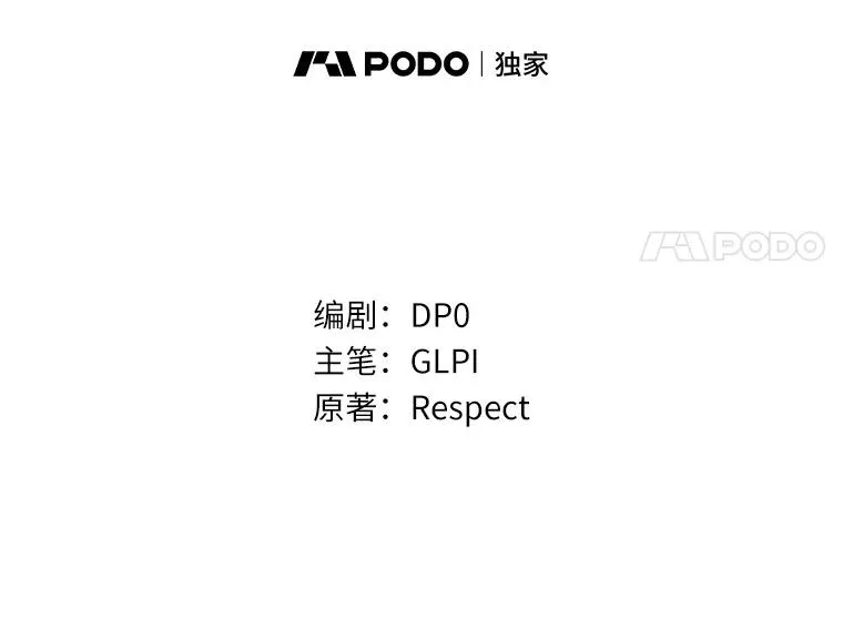 157.贯穿龙鳞34