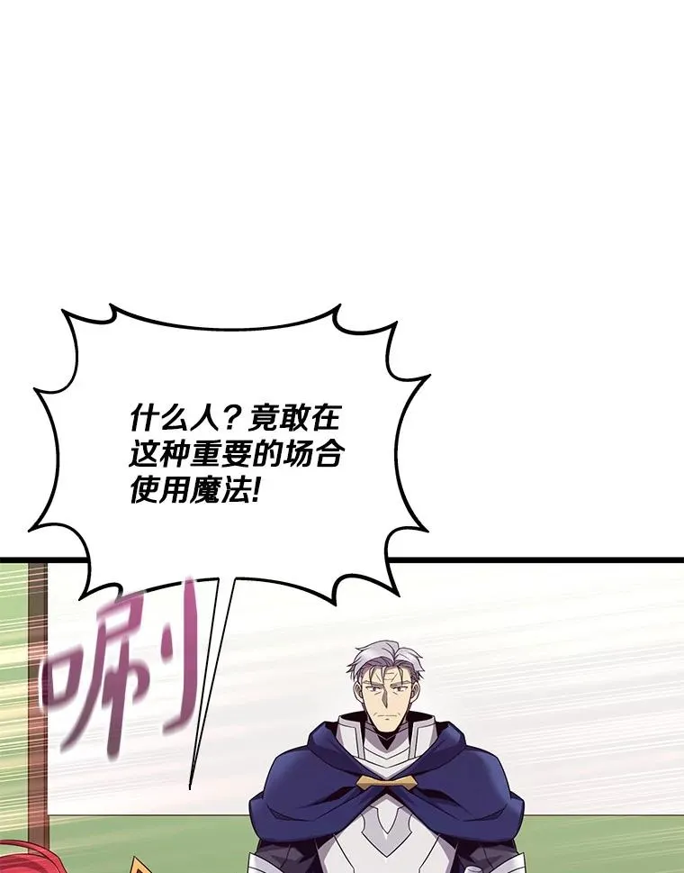154.对抗魔97