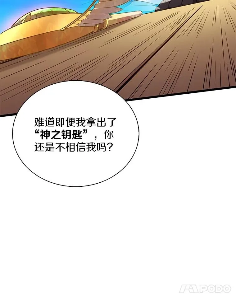 161.鬼族族长47