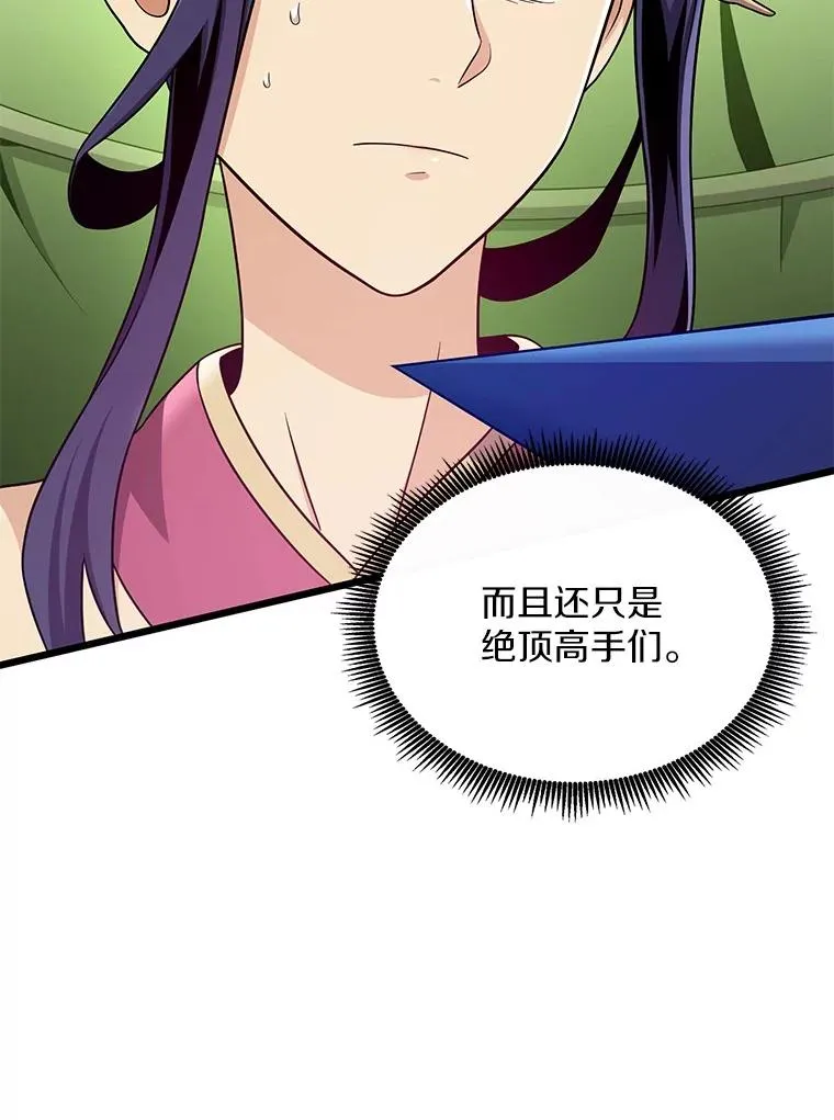 155.绊脚石19