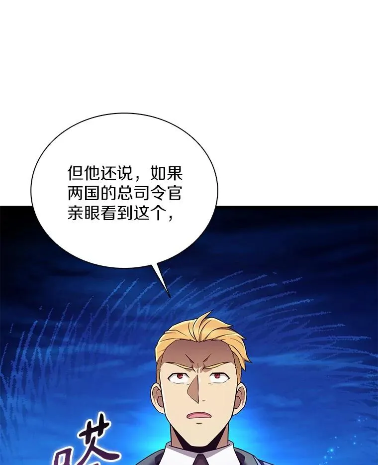 161.鬼族族长74
