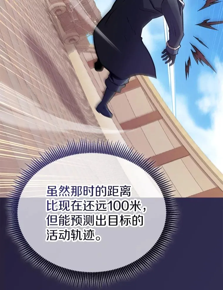 157.贯穿龙鳞42