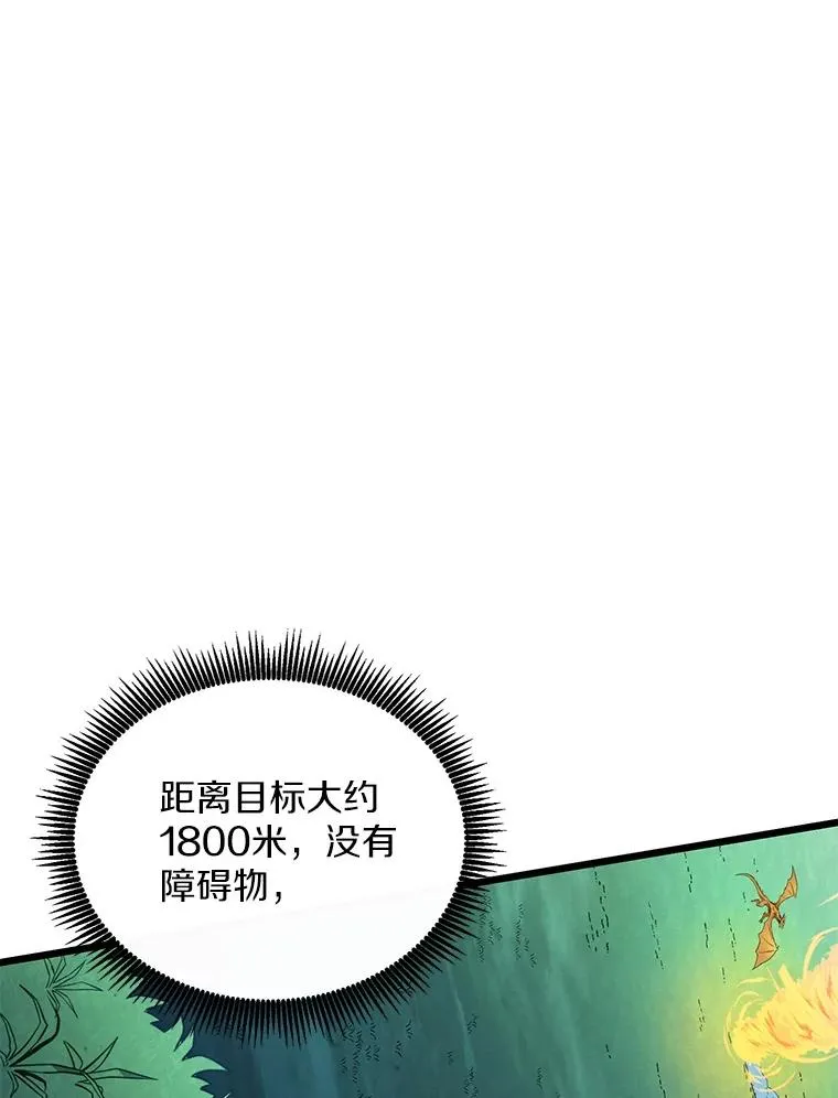 157.贯穿龙鳞5