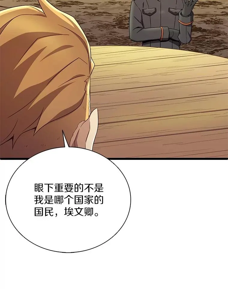 161.鬼族族长45