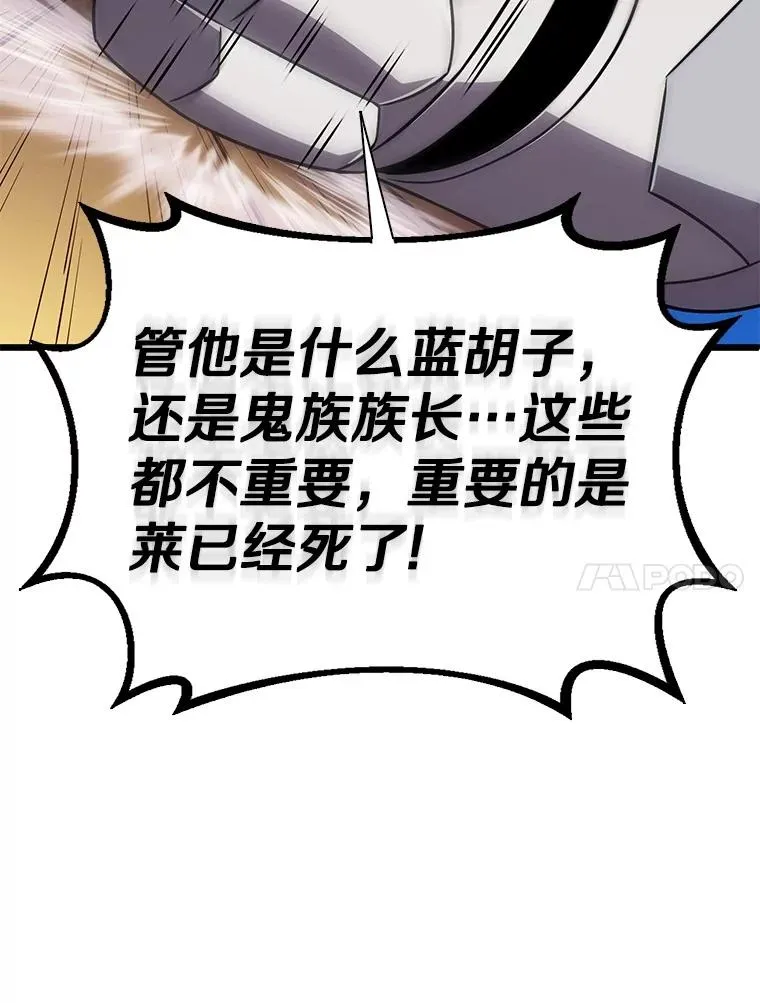 161.鬼族族长98