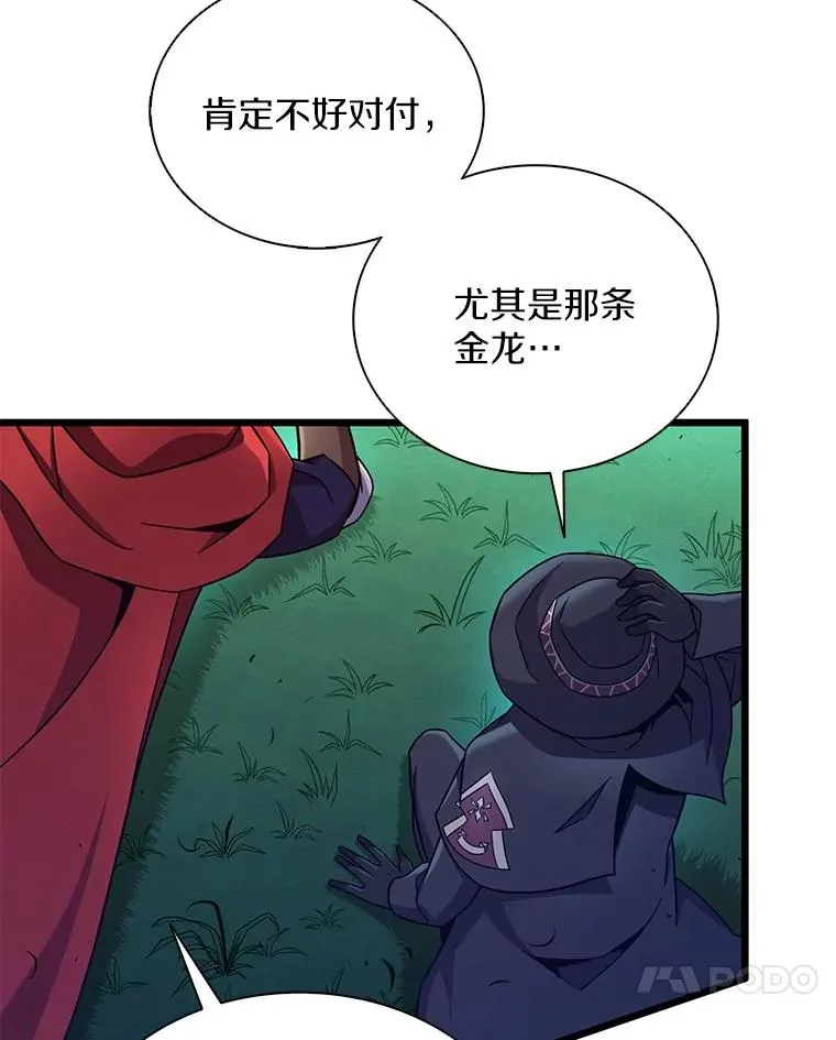 157.贯穿龙鳞19