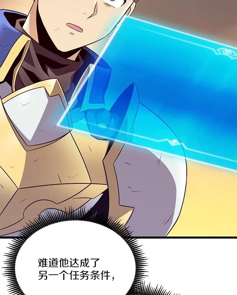 154.对抗魔81