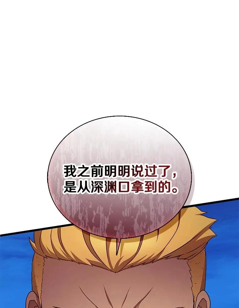 161.鬼族族长83
