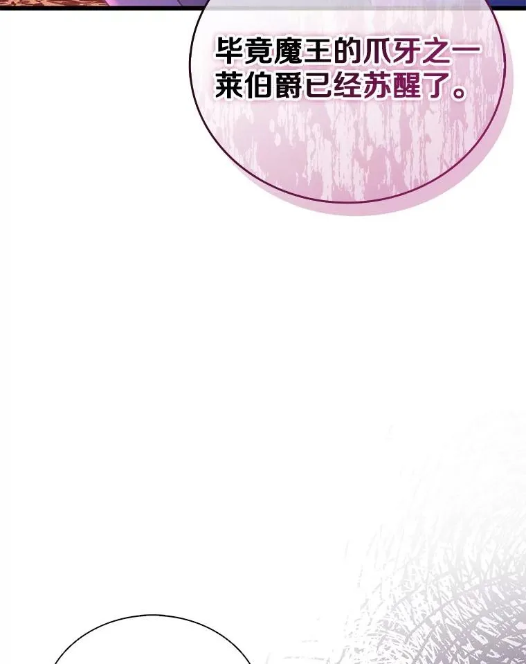 161.鬼族族长111