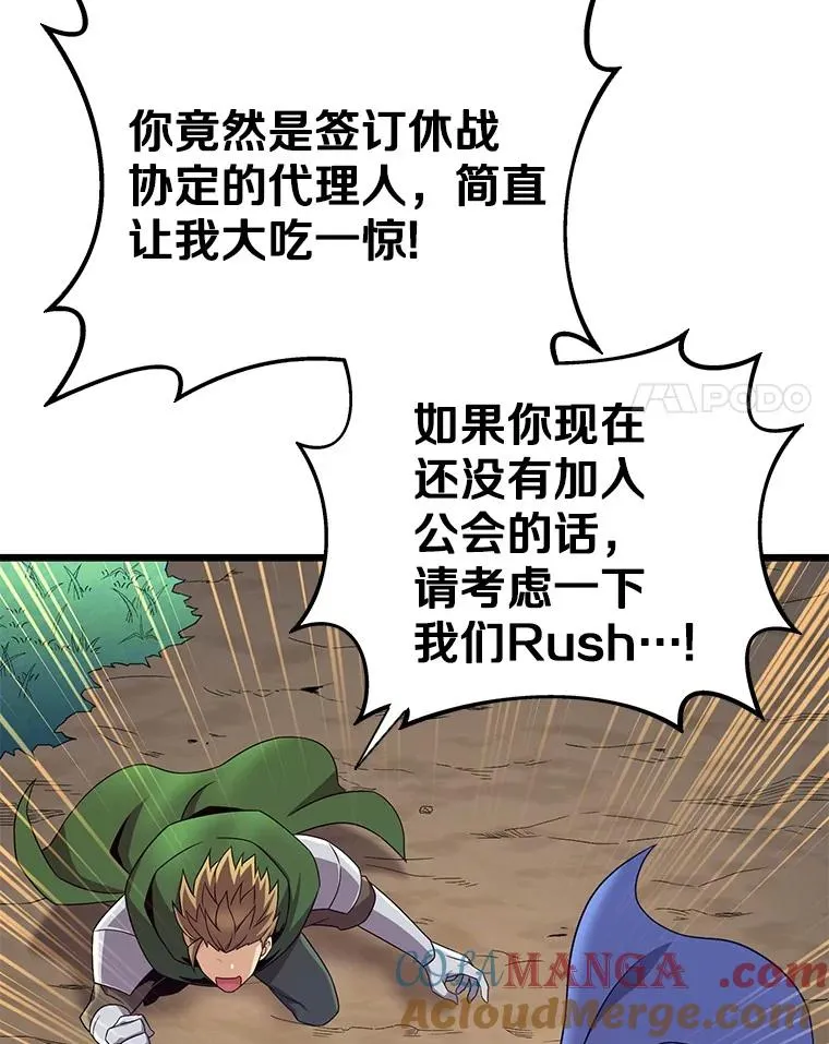 155.绊脚石64