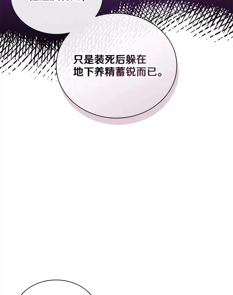 161.鬼族族长107