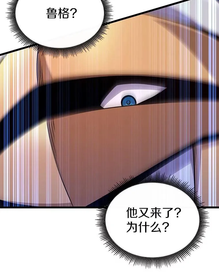 157.贯穿龙鳞78