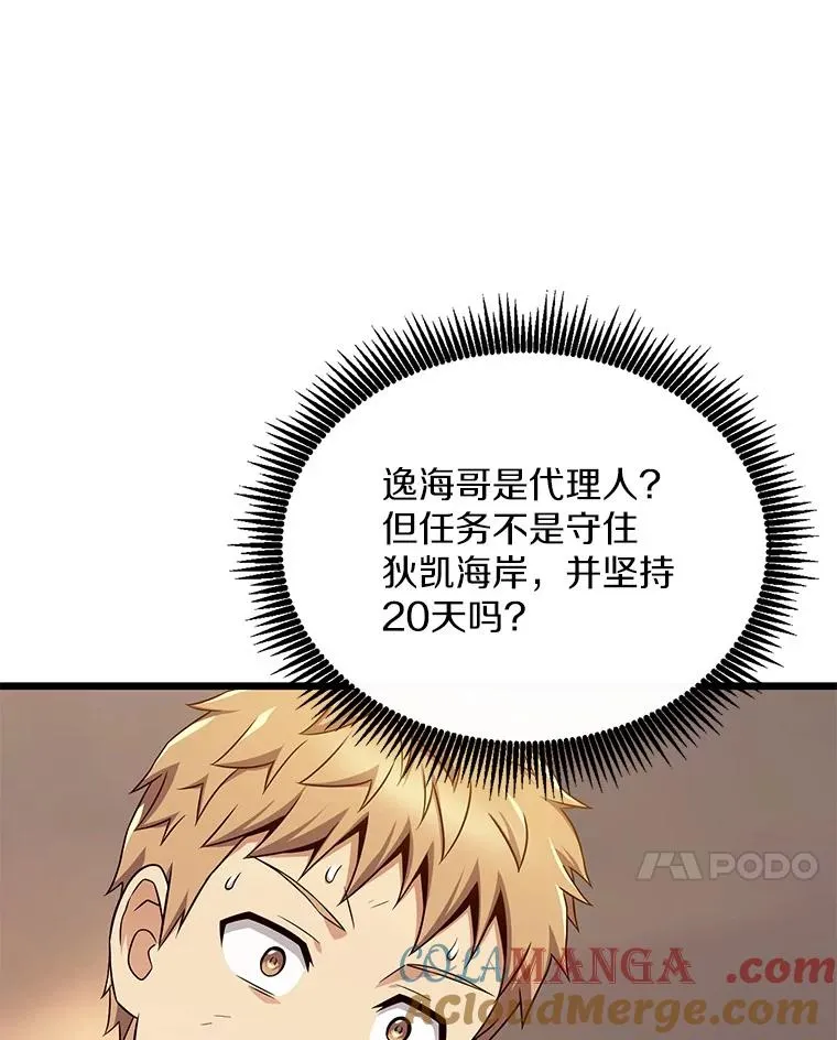 154.对抗魔80