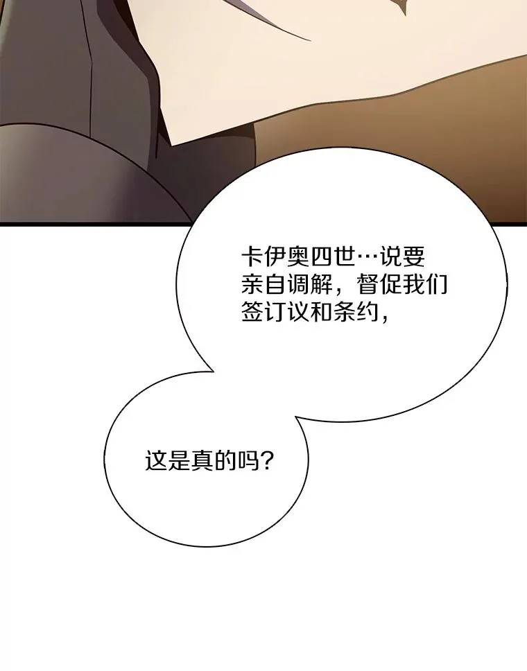 161.鬼族族长59