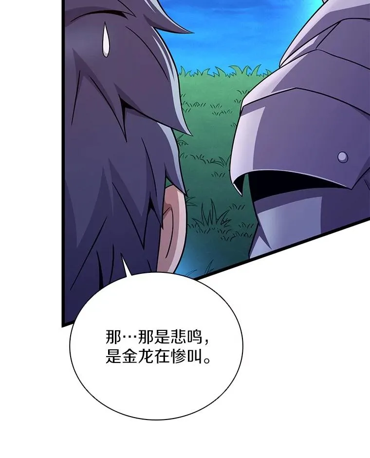 157.贯穿龙鳞87