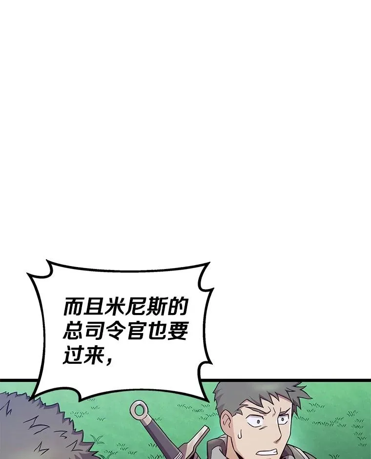 161.鬼族族长7