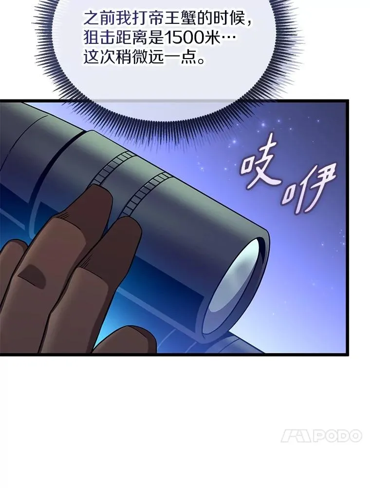 157.贯穿龙鳞37
