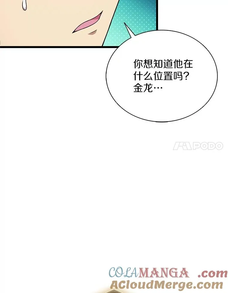 158.真正的攻击者100